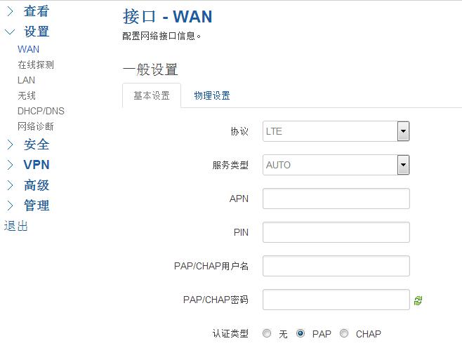 4G工业无线路由器的网络配置方法