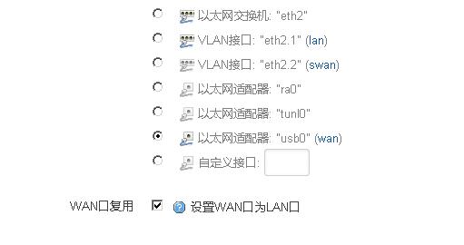 4G工业无线路由器的网络配置方法