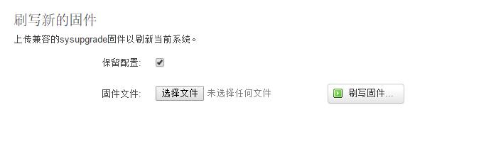 4G工业无线路由器的远程管理和升级配置方法
