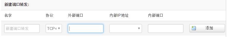 4G工业无线路由器全网通工业无线路由器的管理设置方法