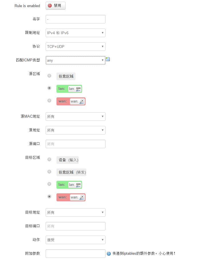 4G工业无线路由器全网通工业无线路由器的管理设置方法