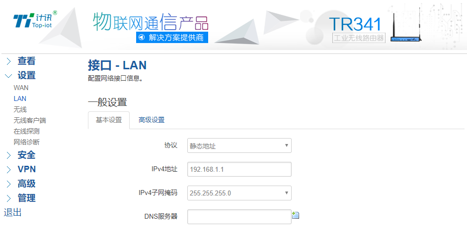 LAN口配置 LAN口配置