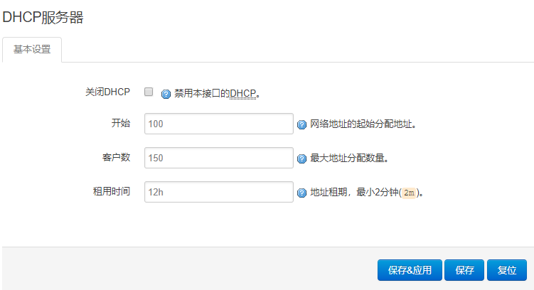 DHCP服务器 DHCP服务器