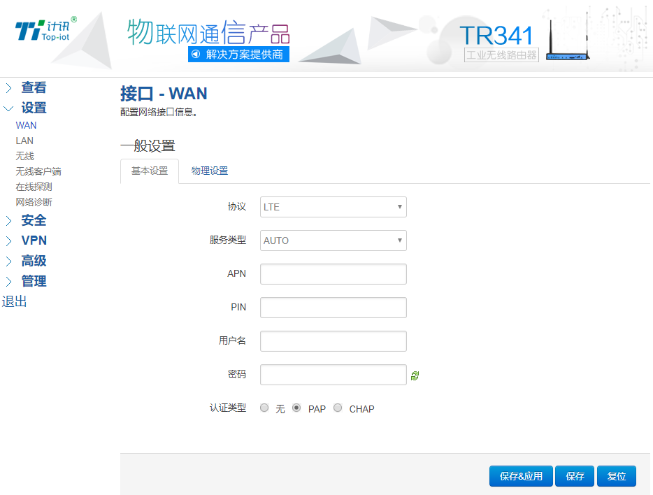 工业无线路由器这么设置 工业无线路由器这么设置