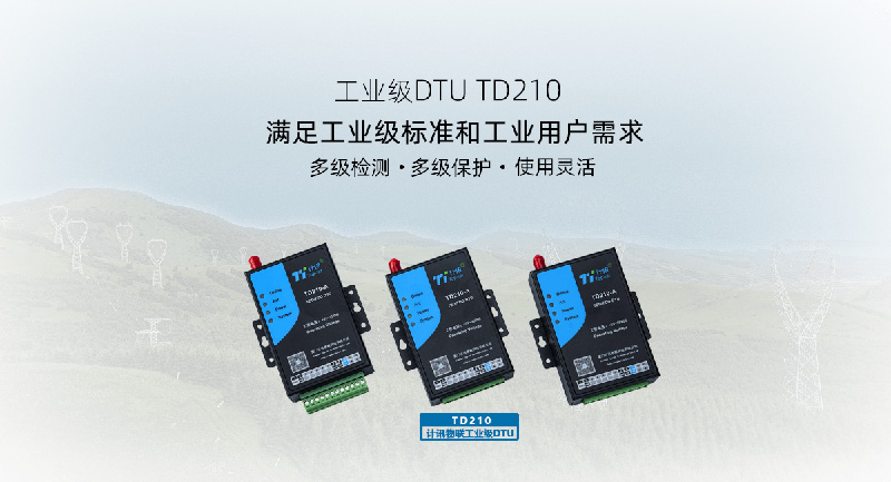 DTU工地扬尘噪声在线监测 DTU工地扬尘噪声在线监测