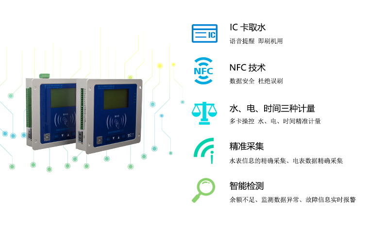 射频灌溉控制器 射频灌溉控制器