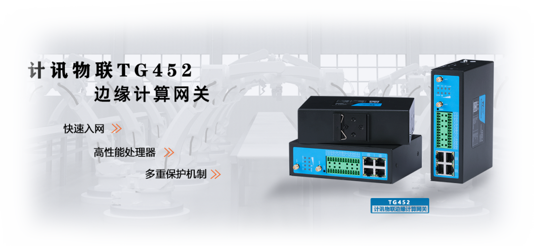 智慧公厕工业物联网网关 智慧公厕工业物联网网关