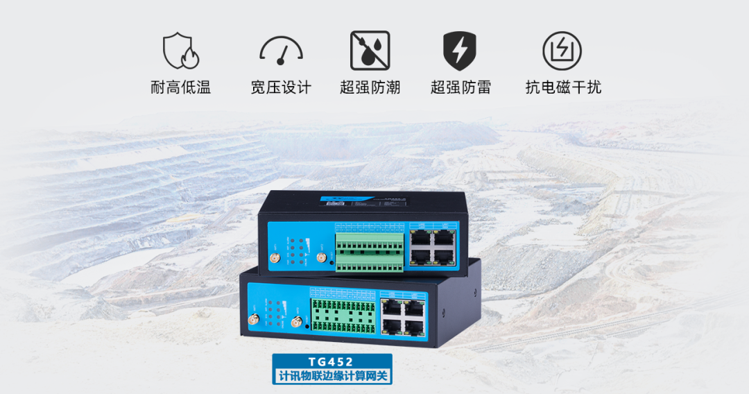 智慧公厕工业物联网网关 智慧公厕工业物联网网关