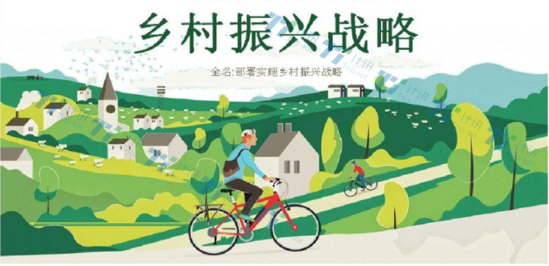 数字乡村解决方案 数字乡村解决方案
