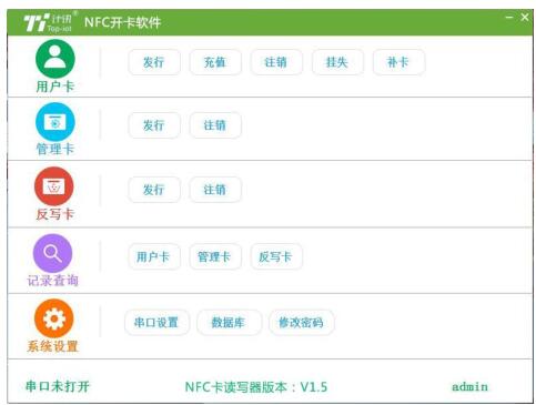 智能机井灌溉控制器
