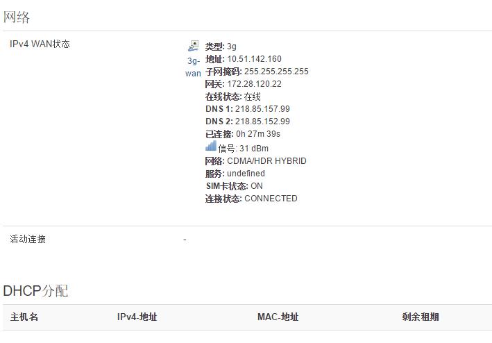 4G工业无线路由器