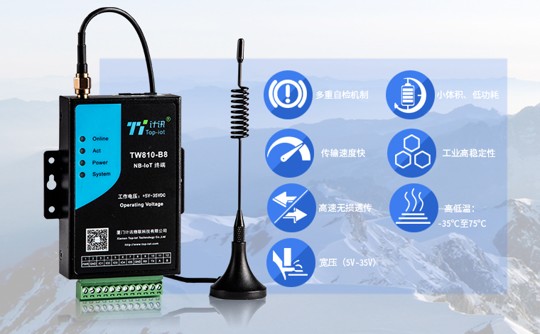 窄带物联网终端TW810