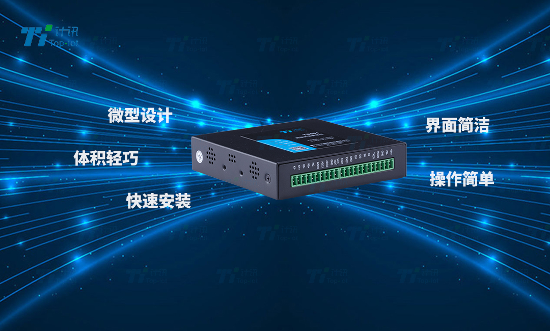 智慧农业环保数采仪