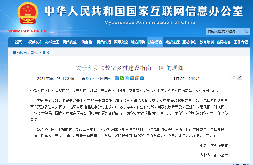 环保数采仪的乡村环保监测解决方案