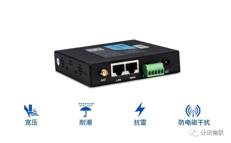 4G全网通工业路由器