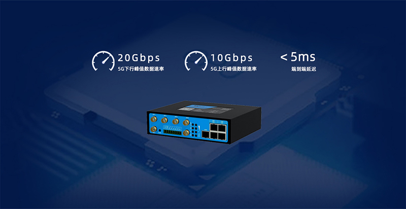 小体积5G网关TG453