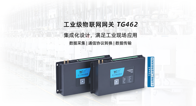 5G网关