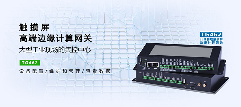 5g边缘计算设备