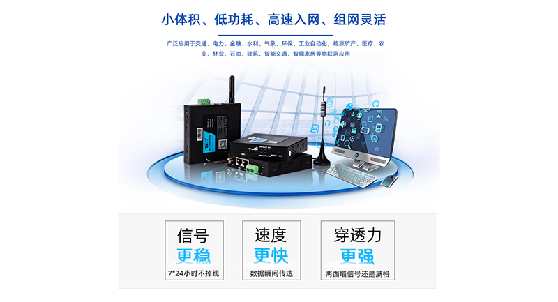 建筑工地无线视频监控用工业路由器