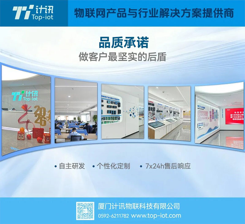 5g工业路由器品牌厦门计讯物联